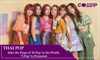 After the Hype of 'K-Pop' in the World, 'T-Pop' Is Presented