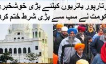 Approval for Cancellation of Passport for Kartarpur Visitors