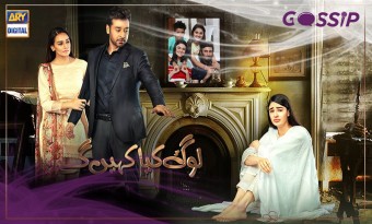 ARY Pakistani Drama Log Kya Kahenge full cast, Ost, Teasers, Timings, Story and Reviews