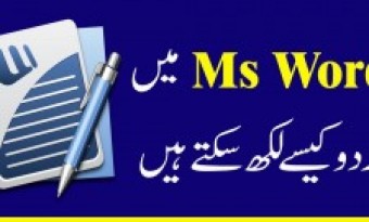 How to Write Urdu in MS Word, Computer and Internet