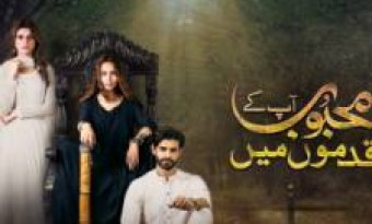 Mehboob Aapke Qadmon Main full Drama story, Cast and Reviews