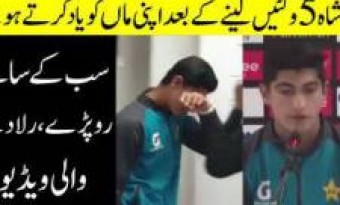 Naseem Shah was upset with taking 5 wickets against Sri Lanka