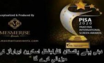 Pakistan's first International Screen Awards will be held in Dubai