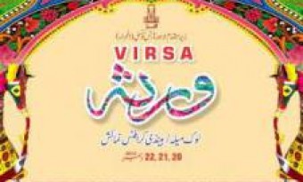 The Mega Cultural Event of Pakistan Popularly Virsa Lok Mela