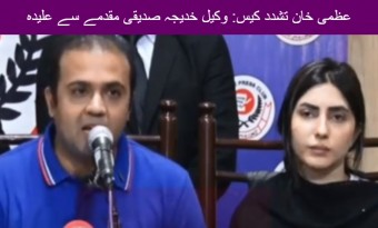 Uzma Khan torture case: Lawyer Khadija Siddiqui withdraws from case on news of settlement
