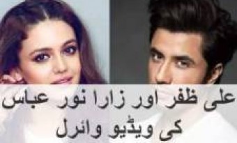 Viral Video of Zara Noor Abbas and Ali Zafar