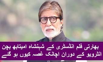 What happened next in the Bachchan's house, shocking report