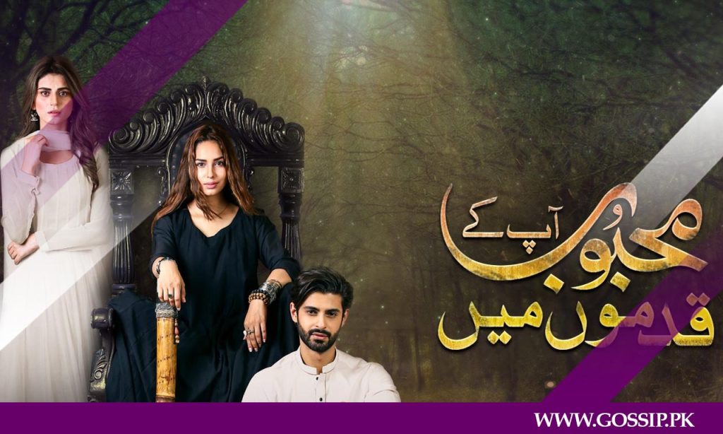 Mehboob Apke Qadmon Main Drama Cast, Story, Review, Writer, Timing, and Release Date
