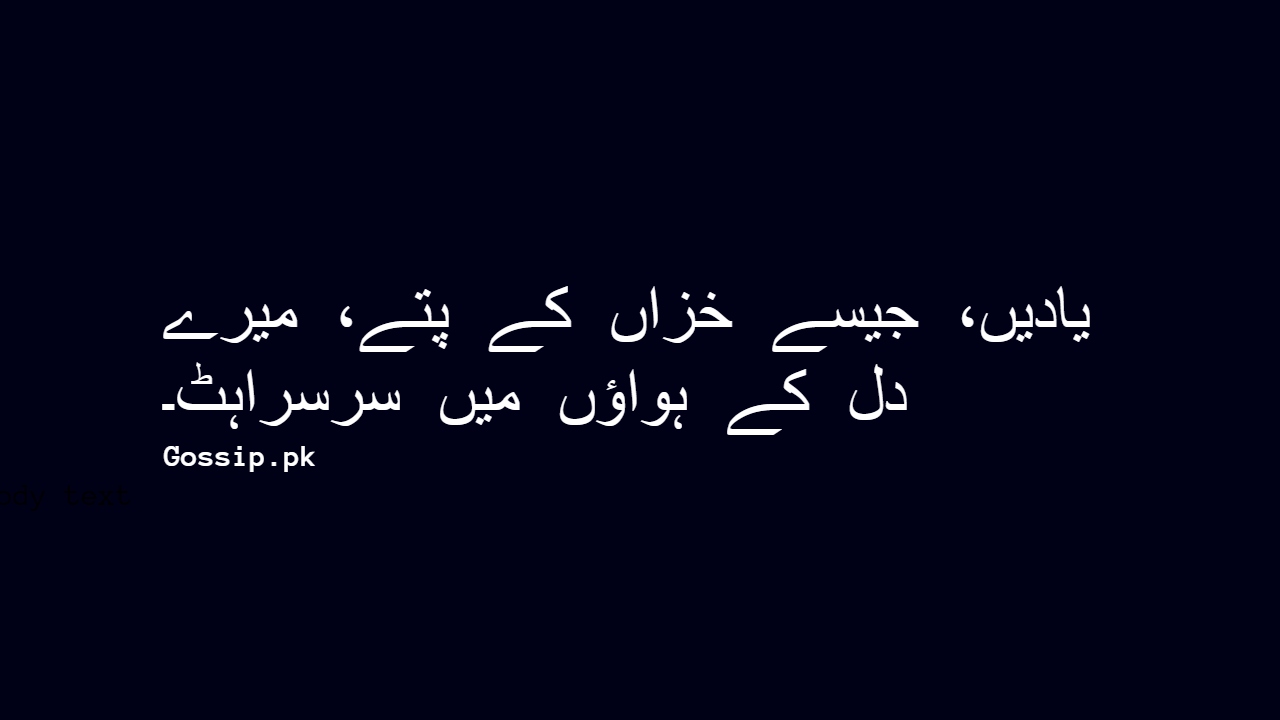 Best 2 Line Heartache Urdu Poetry